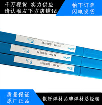 Silver 2% silver electrode HL209 Low silver brazing material HAG-2B Silver wire 2 0mm Silver brazing wire 2 5mm