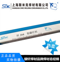 Silver-containing 15% silver electrode HAG-15B Silver brazing material BCu80AgP silver wire L204 silver phosphorus solder 3 0mm