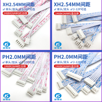 Câble plat XH2 54mm rouge et blanc PH2 0 ligne bleue bleue 2P3P4P5P6P7P10P Ligne de connexion simple double tête double tête