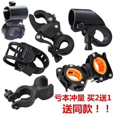Universal light stand bicycle flashlight clip headlight stand fixed bracket clip mountain bike riding equipment accessories