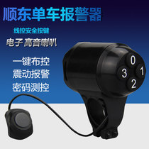 New bicycle horn riding electric horn mountain bike bell super loud bicycle bell with anti-theft alarm