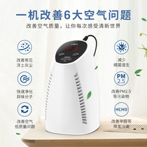 New ozone automatic intelligent negative ion air purifier Portable car household sterilization in addition to formaldehyde disinfection machine