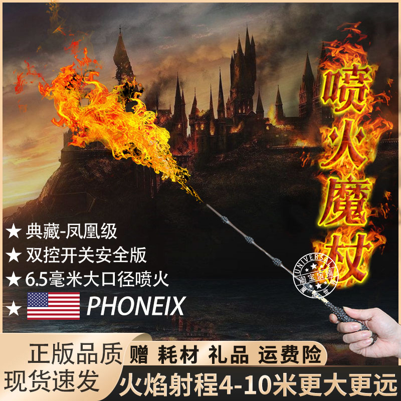 Harry Potter Wand Can Shoot Fire, Magic Wand, Genuine Glowing Flame Wand, Universal Studios Merchandise, Birthday Gift