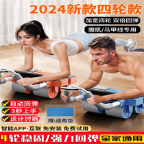 German imported abdominal wheel automatic rebound four-wheel home slimming belly roll abdominal muscle artifact sports and fitness equipment