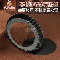 Non-stick live bottom chrysanthemum pie plate 6 8 10 inch pizza plate cake baking plate pizza plate pizza plate baking mold