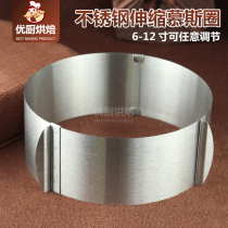 Stainless steel round telescopic mousse ring adjustable 6 8 10 inch Mousse cake ring diy baking mold