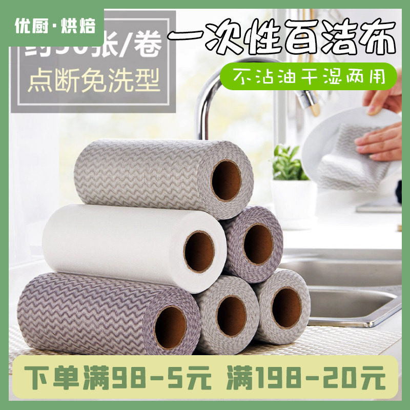 Disposable dishcloth kitchen not stained with oil Peppercloth unwoven cloth brushed bowls Rubbing Table Sloth Cleaning Ragu 50 Pieces Clothing