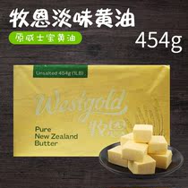 Weishibao imported Muen Light butter Cream Butter cake Bread biscuit Nougat Snowflake Crisp 454g