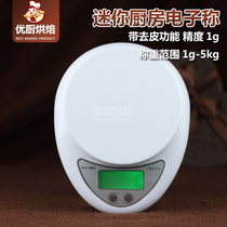 Weiheng household kitchen electronic scale 5kg baking scale Mini precision 1g grams jewelry weighing scale food tea scale