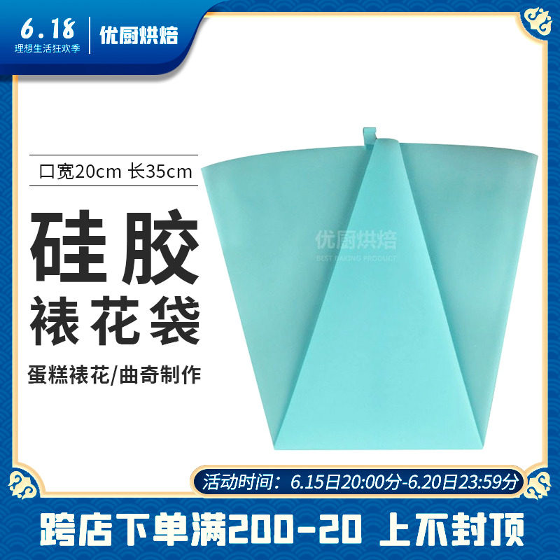 Silicone Framed Flower Bag Cake Cream Lysos Cookies can be repeatedly used with DIY baking tools