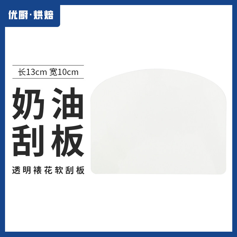 Plastic Transparent Soft Squeegee Birthday Cake Cream Scraped Flat Scraper Cream Blade Baking Framed