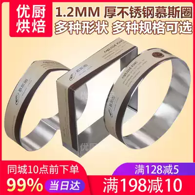 Round stainless steel mousse ring 6 inch 8 inch mousse mold Cake ring Tiramisu cake mold baking mold