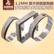 Round stainless steel mousse ring 6 inch 8 inch mousse mold Cake ring Tiramisu cake mold baking mold