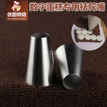 Net red digital birthday cake flower mouth Medium round flower mouth Thumb cookie Macaron flower mouth