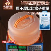 Thickened portable plastic cake box 8-10 inch environmental protection PP portable portable birthday cake box baking packaging box