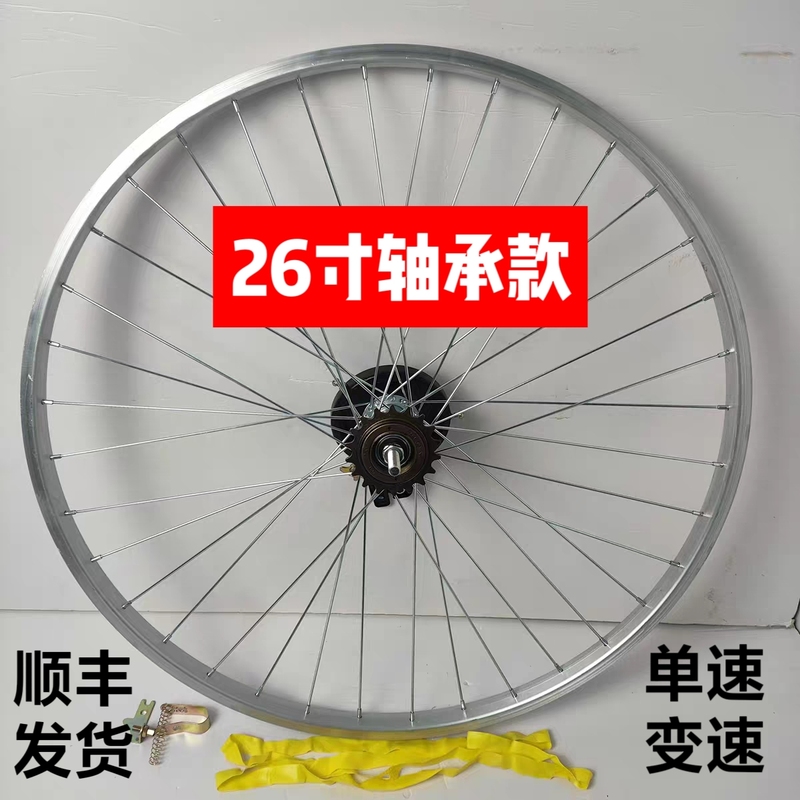 Full Bearing 26/24/ 20inch Bicycle Wheel Set Flat Rim Variable Speed Single Speed Thickened Aluminum Alloy Hub Front and Rear Wheels