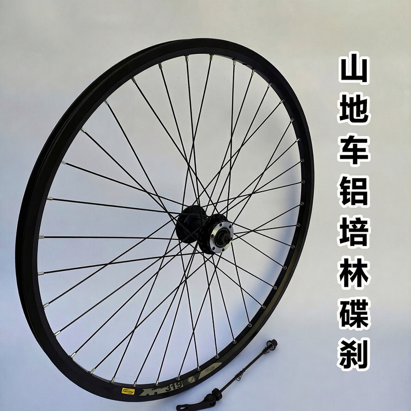 Mountain Bike Wheelset 26/ 27.5inch Disc Brake Freewheel Cassette Wheel Rim with Bearing Hub Mountain Bike Wheelset 26/ 27.5inch Disc Brake Freewheel Cassette Wheel Rim with Bearing Hub