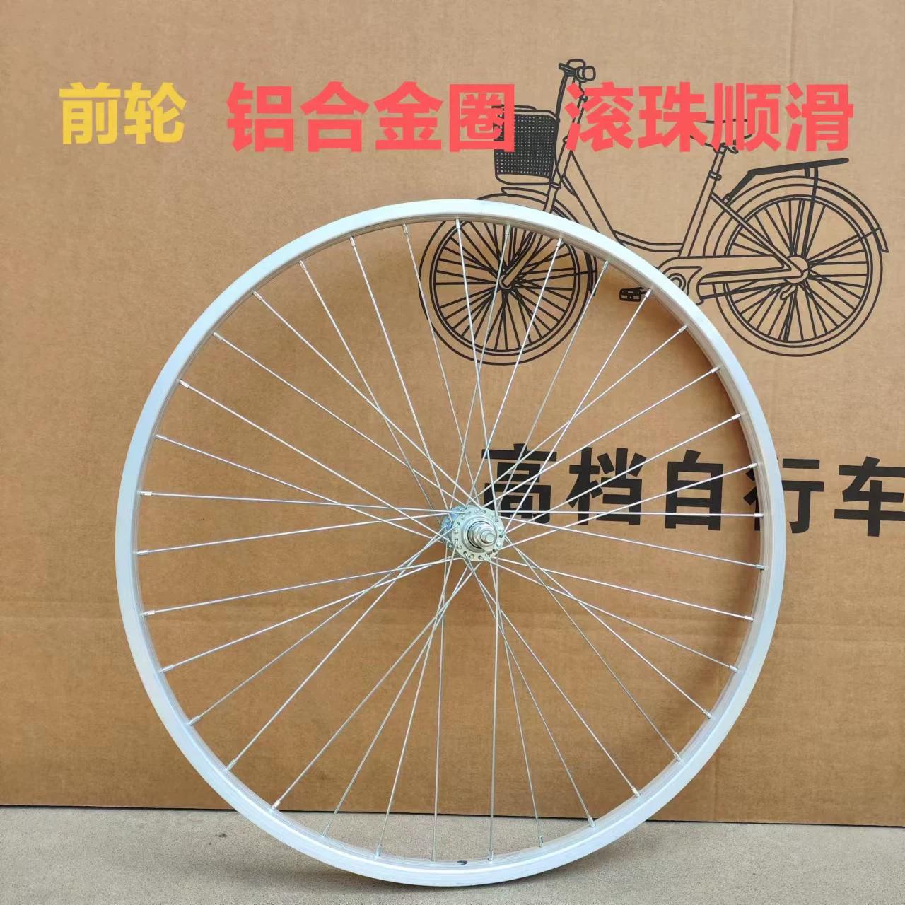 Bicycle wheels 26/24/inch