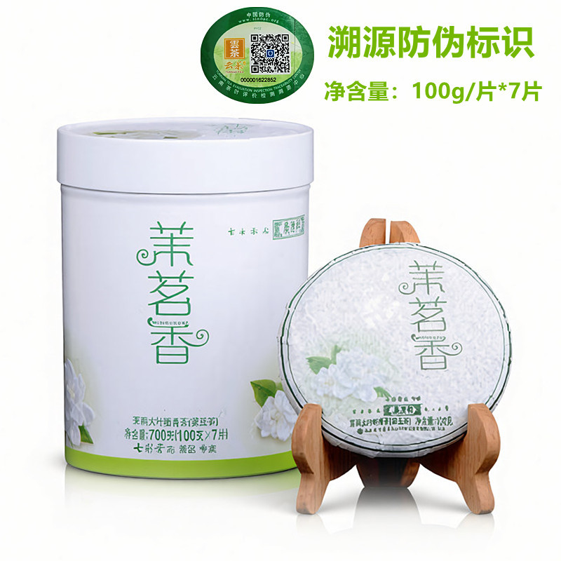 Colorful Yunnan Qingfengxiang Pu'Er Raw Tea Jasmine Green Cake Large Leaf Sun-Dried Green Tea Jasmine Fragrance 700g Authentic Product