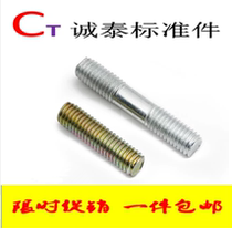 Galvanized double-head full-tooth screw thread stud screw M3M4M5M6M8M10M12M16