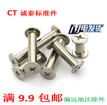 Nickel-plated letter rivet ledger book screw pair lock album recipe nail butt screw M5 * 5-100
