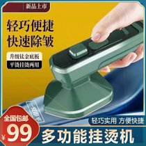  Linlang Manchu multi-function hanging ironing machine is small practical convenient and quick to remove wrinkles wet and dry dual-use shaking sound the same model