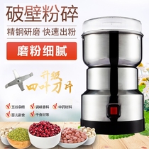 Ziyou Department Store Electric Multifunctional Grinding Machine Breaks Wall Crushes and Grinds Fine Cereals