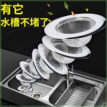 Xinyue Junge Guo tease one shot three upgrade stainless steel sink filter screen anti-blocking filter fast