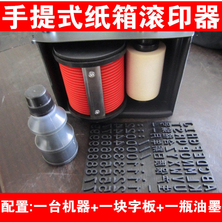 Carton Date Fighting Code Portable Roller Imprinting Machine External Packing Box Batch Number Manual Hobbing Machine Handheld Yard