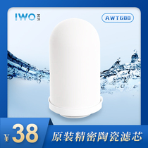 Aiwo Huadi water purifier filter element household kitchen ceramic activated carbon composite tap purifier accessories