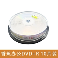 Банановый офис DVD+R 10 штук