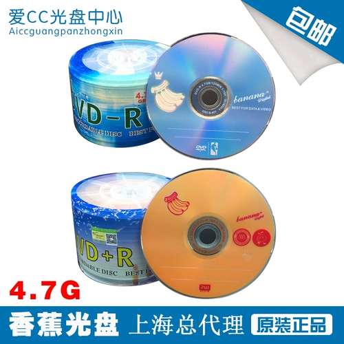 Banana DVD CD 4.7G DATA CD видео DVD CD DVD-R/+R Blank DVD-диск гравюра