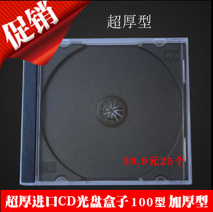 Standard CD DVD box CD box thickened 90 grams of single disc value price 39 5 yuan 25 1 piece nationwide
