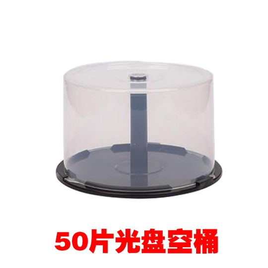 光盘空桶 10片/50片/100片装光盘空筒日胜光盘光盘盒光盘包光盘袋