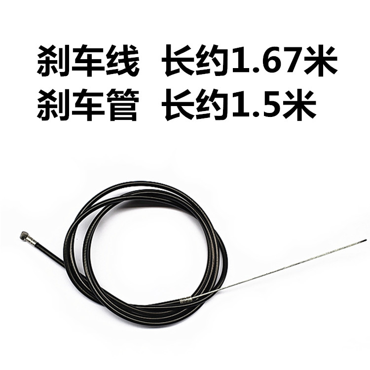 Brake Wire Drake Line Climbing Bike Variable-speed Line Brake Outer Tube Jacket Disc Brake Wire Round Wire Round Wire Round Wire Round Wire Round Wire Round Wire Round Wire Round Wire Round Head Line