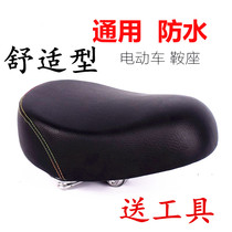 Electric seat comfortable saddle bicycle seat cushion Mountain Seat Large seat cushion large wide folding electric vehicle seat