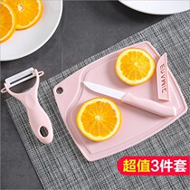Fruit knife ceramic knife peeler set cut fruit chopping board supplementary food three-piece set household portable kitchen scraper
