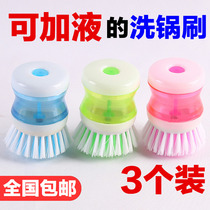 3 filled with Brush pan artifact adding liquid multifunctional non-stick oil kitchen cleaning brush pan brush