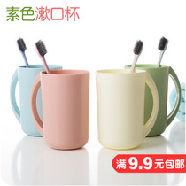 Simple creative mouthwash Cup brush Cup for lovers travel portable plastic tooth bowl wash cup toothbrush cup