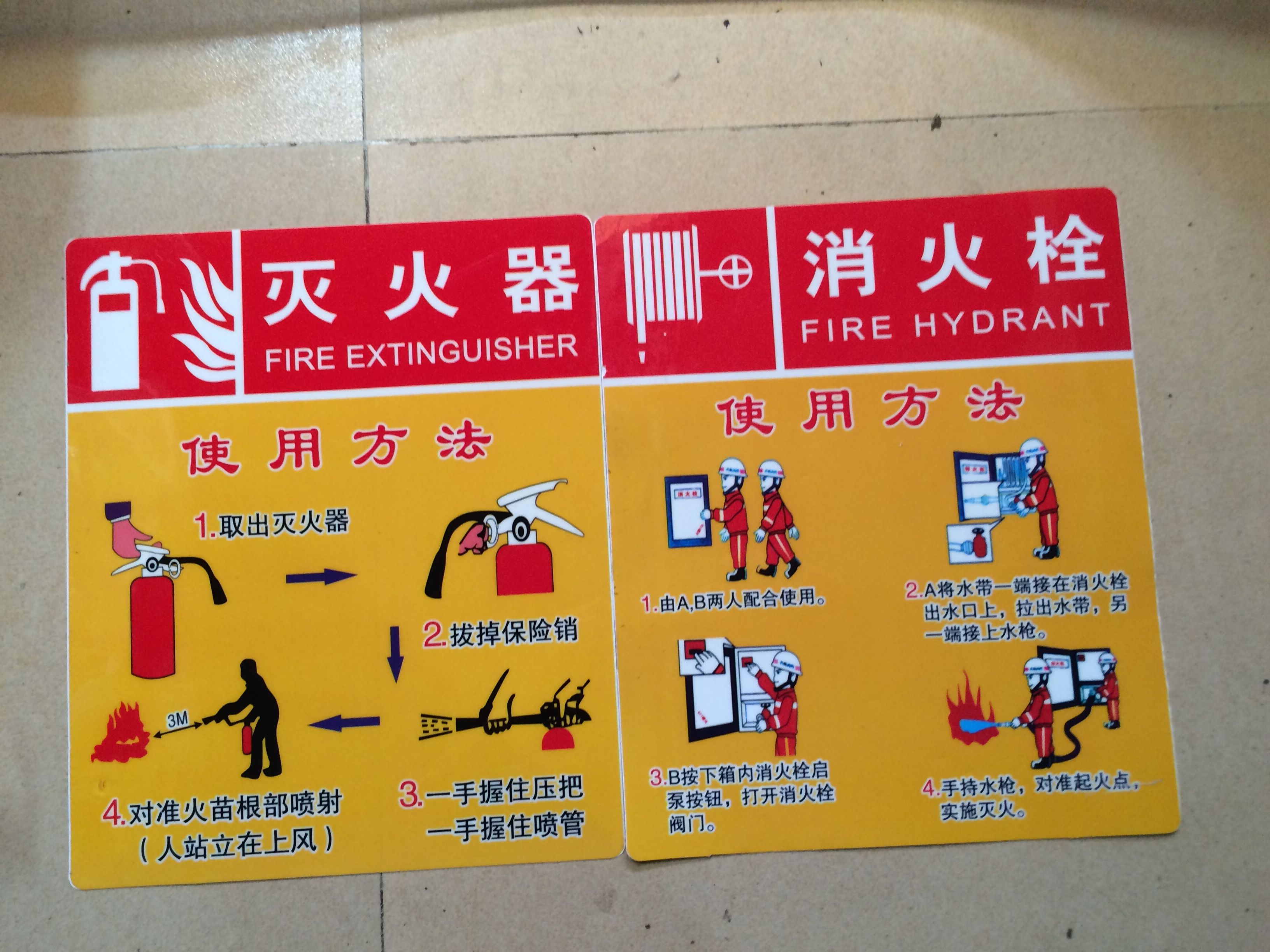Fire extinguisher signboard fire hydrant fire extinguisher use method sticker instructions safety warning signboard