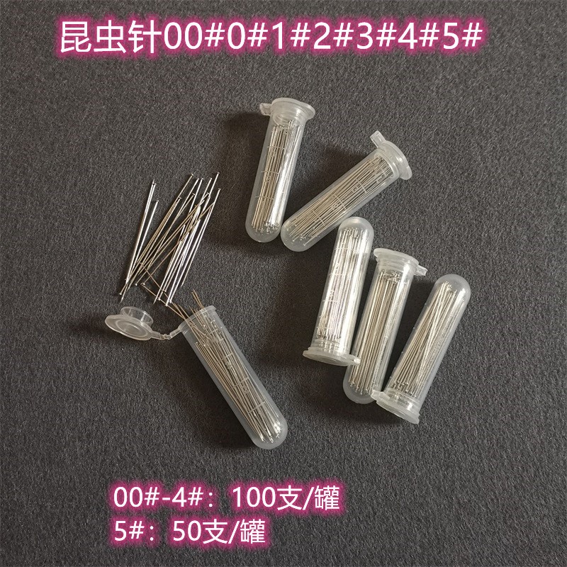 罐装1#昆虫针/标本针/厂家发货-100支/罐 针插标本盒用