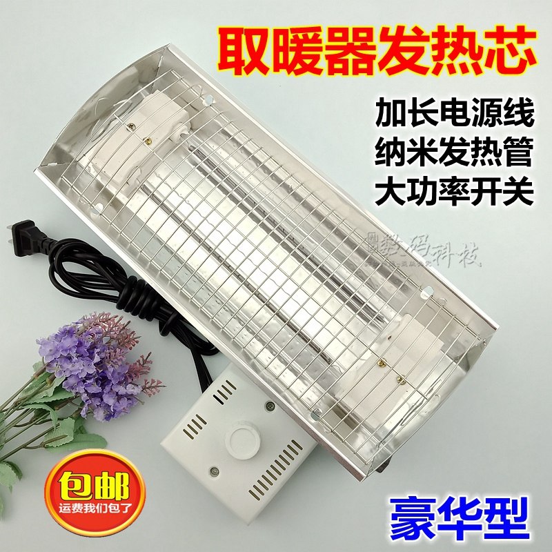 Solid Wood Electric Fire Case Fire Tank Warmer Baking Stove Accessories Retrofit Furnace Core Thermoregulation Switch Power Cord Heating Pipe Wire