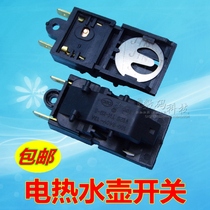 Quick electric water heater kettle switch accessories steam button ammonium pressure switch thermostat Universal