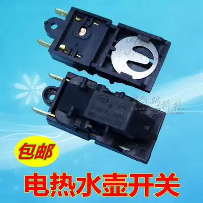 Quick electric water heater kettle switch accessories steam button ammonium pressure switch thermostat Universal