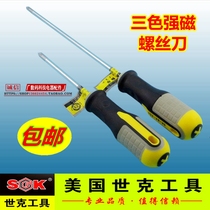 Fine American Shike chrome vanadium steel ten-word Meihua Luo screwdriver batch screwdriver screwdriver screwdriver screwdriver screwdriver screwdriver screwdriver screwdriver repair tool