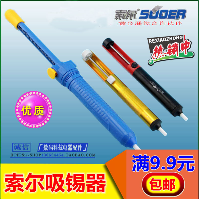 High-quality Sol strong tin suction pump ultra-long manual tin suction tin suction gun suction gun tin remover welding repair tool