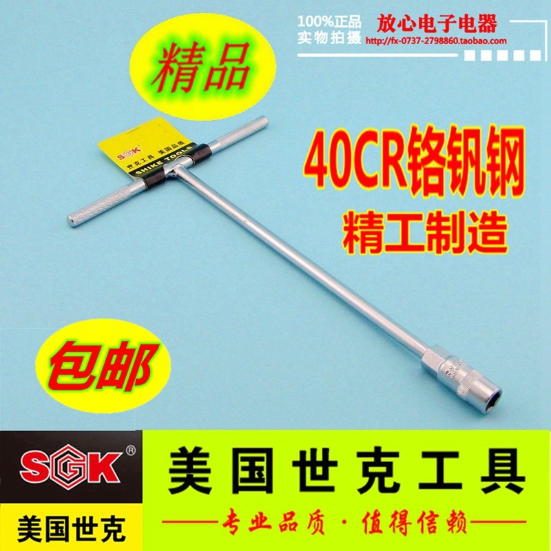American Sheck Chrome Vanadium steel lengthened 6 mm T - type T - type button wrench - hand appliance tool