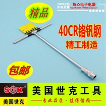The United States ssknggk chrome vanadium steel lengthen 6 8mm T-T-shaped sleeve wrench wrench home appliance repair tools
