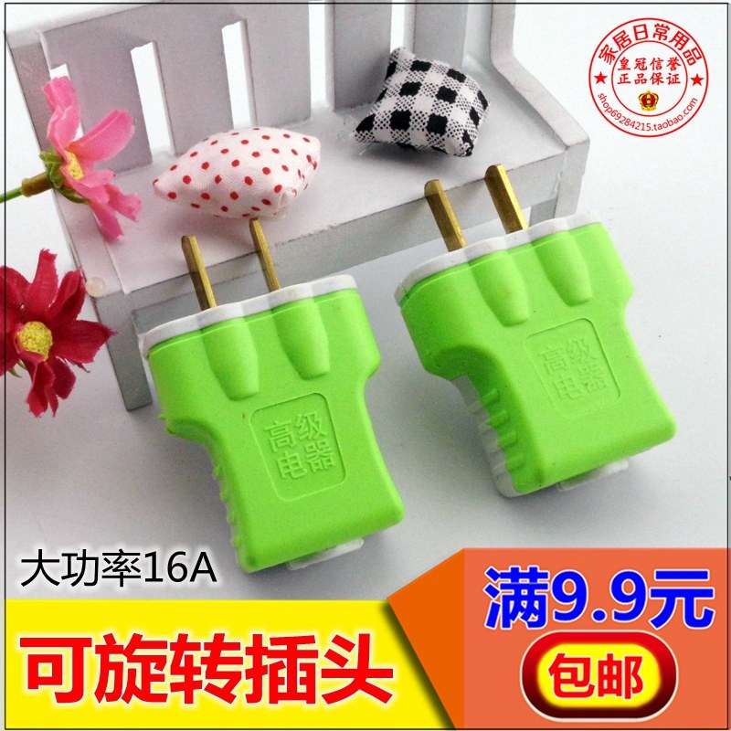 Pure copper two Pole 2 pin power cord plug wiring socket head rotating 220V socket full 9 9