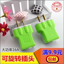 Pure copper two Pole 2 pin power cord plug wiring socket head rotating 220V socket full 9 9